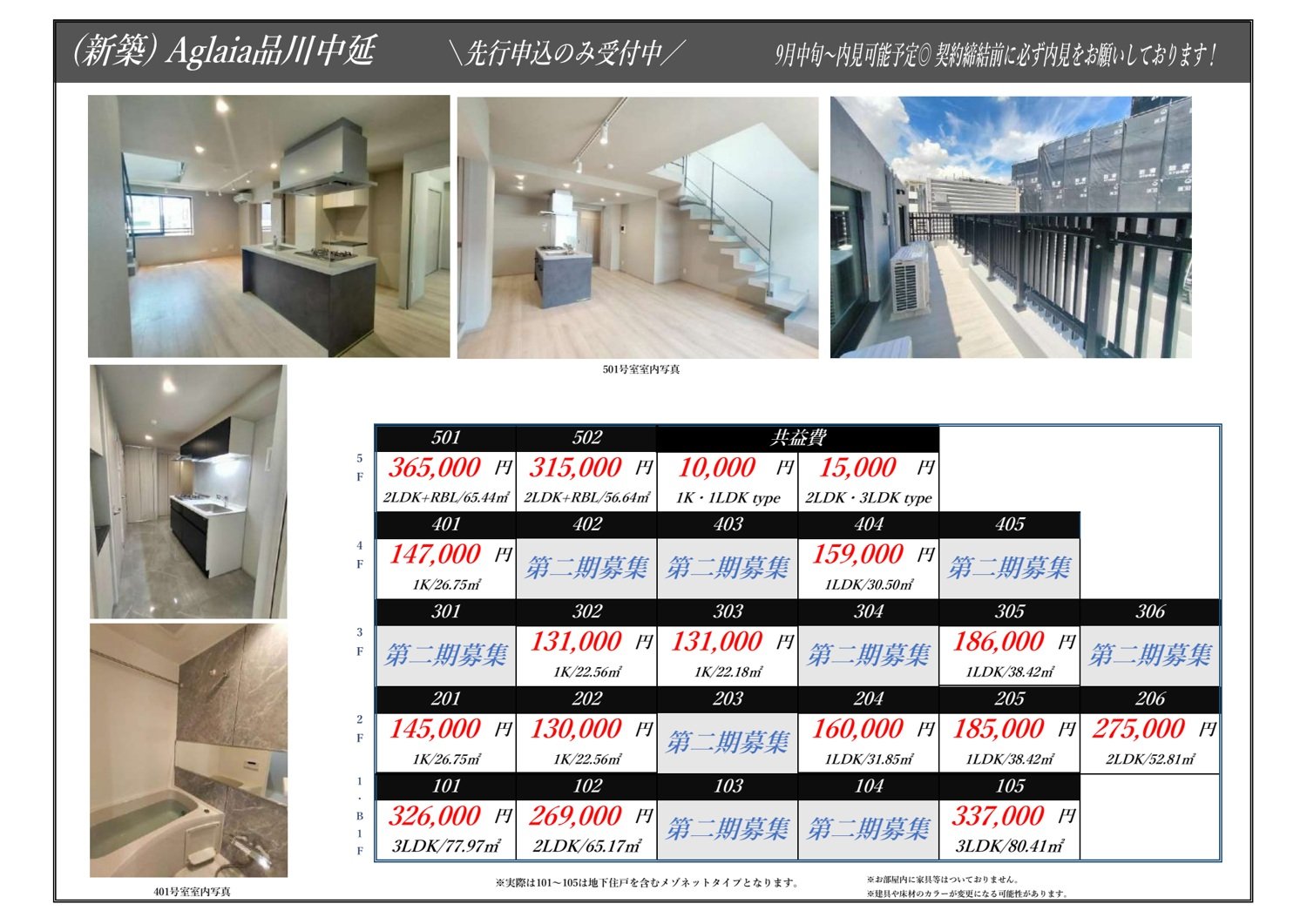 Aglaia Shinagawa Nakanobu 102 Floor plan 2