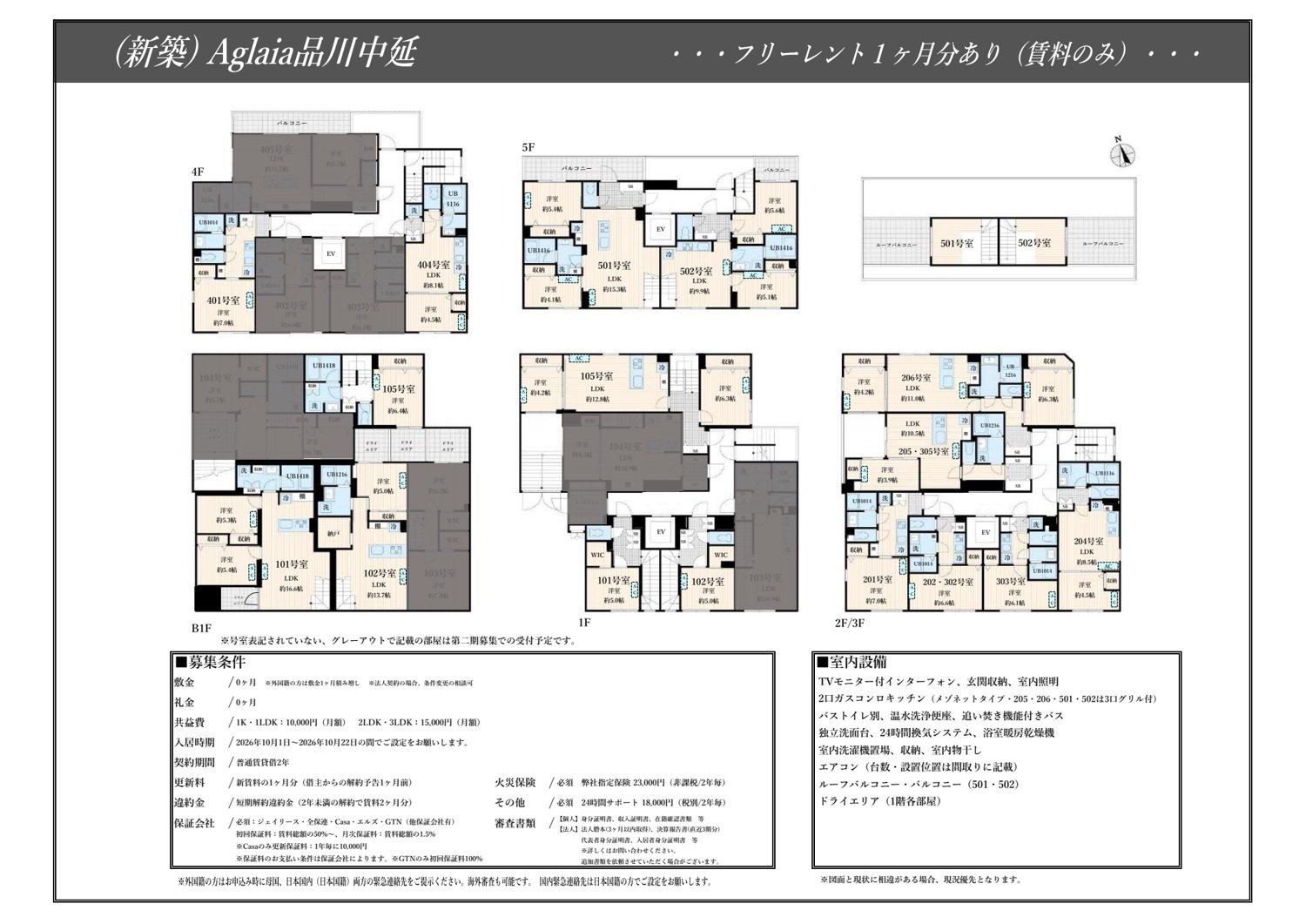 Aglaia Shinagawa Nakanobu 102 Floor plan 3
