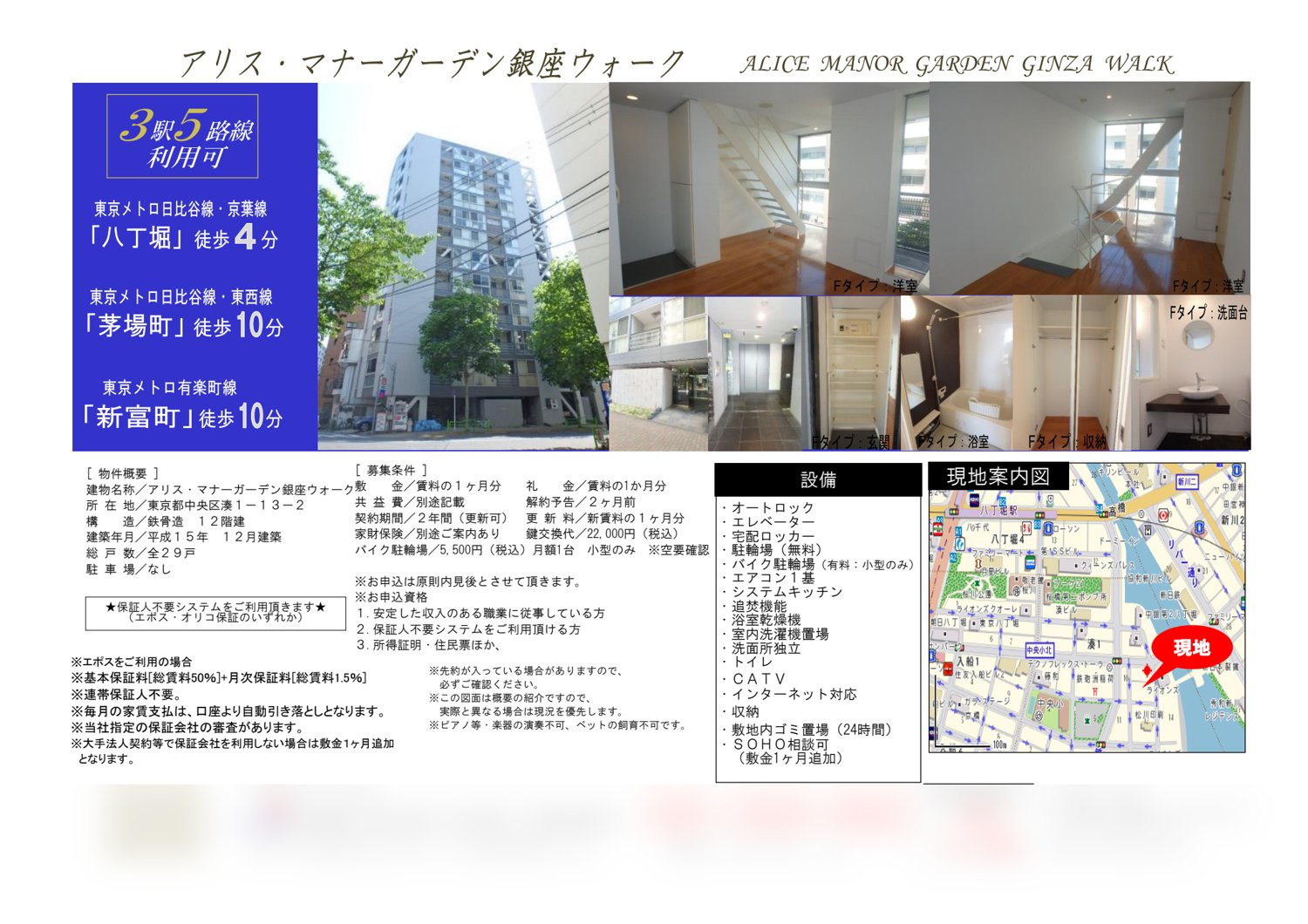 アリス・マナーガーデン銀座ウォーク 0903