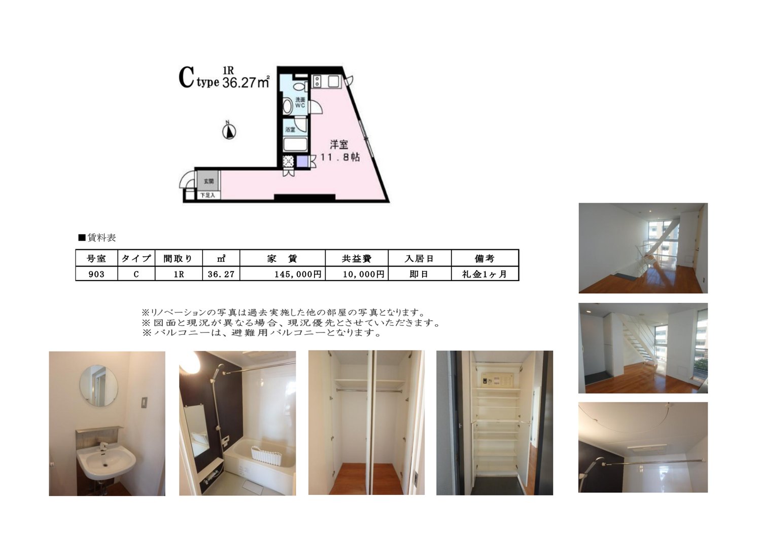 アリス・マナーガーデン銀座ウォーク 0903 募集図面 2