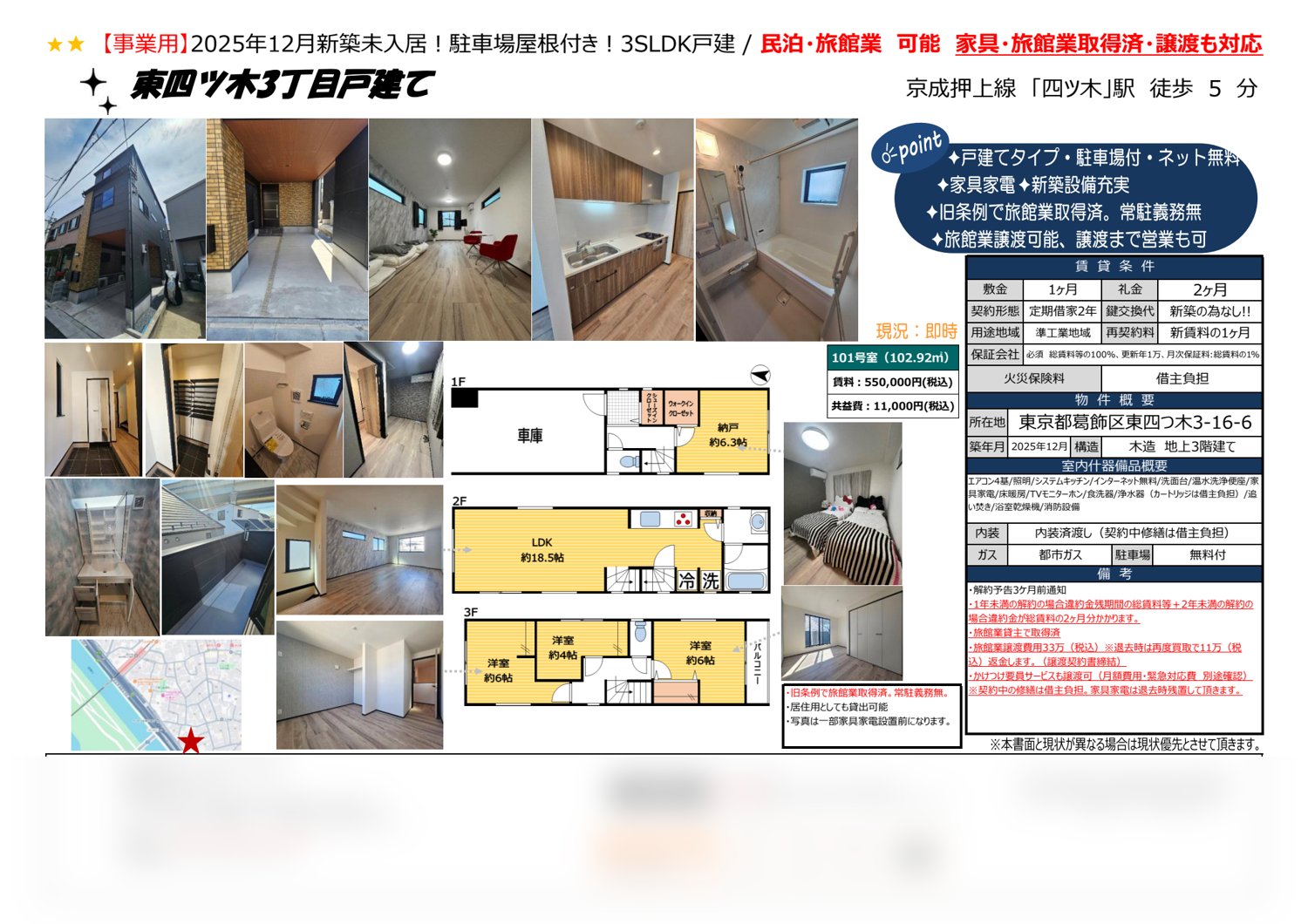 Higashi-Yotsugi New Detached House, 3SLDK 募集図面
