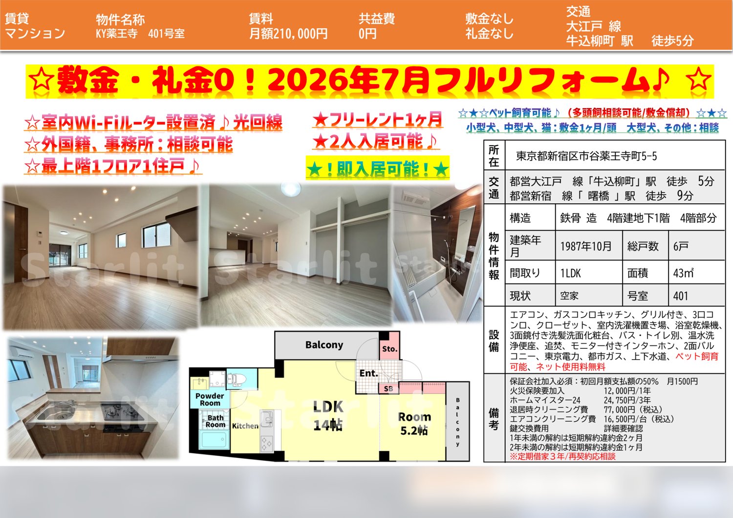 KY薬王寺 401
