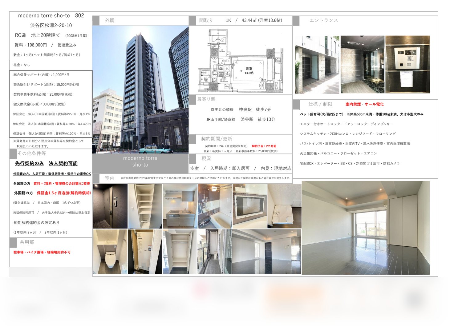 moderno torre sho-to 802