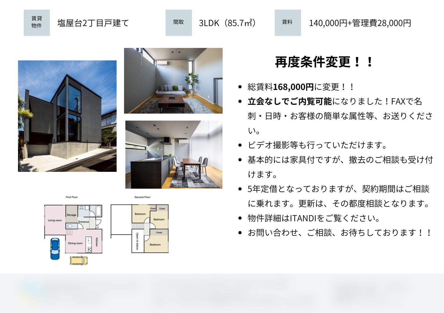 Shioyadai 2-chome House
