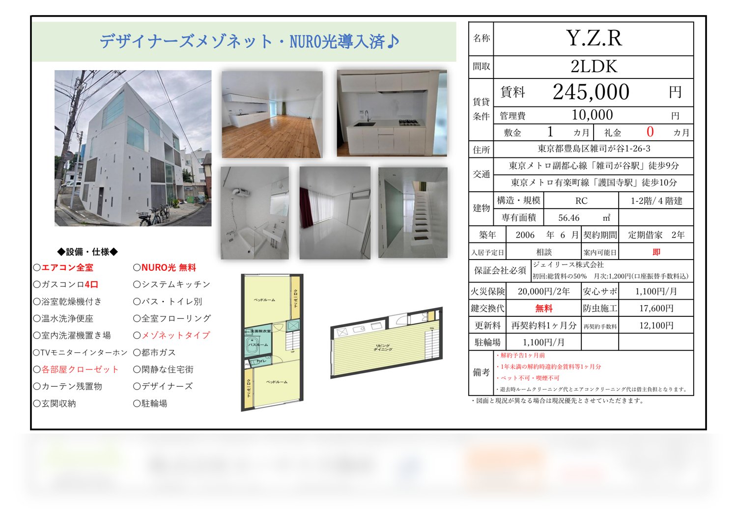 Y.Z.R B